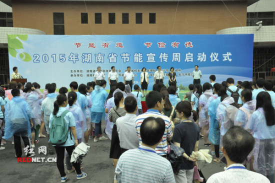 新利官方网站_新利(中国)股份有限公司省节能宣传周
